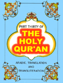Part 30th of The Holy Quran