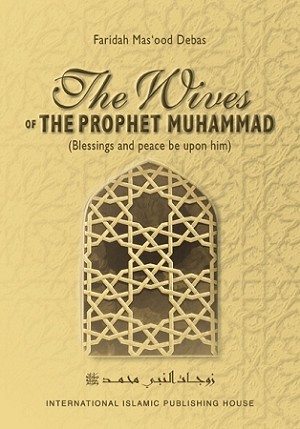 The Wives of Prophet Muhammad (s) by F. M. Debashe