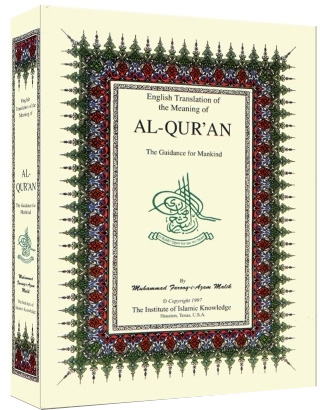 English Translation of the Meaning of Al-Qur’an, The Guidance for Mankind