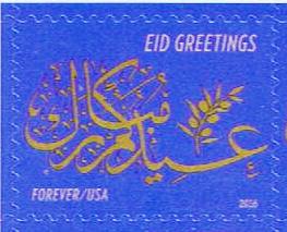 Eid Stamp - 12 ct