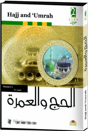 CD Hajj & Umrah 1.1 (software CD) Arabic / English