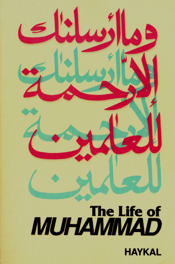 The Life of Muhammad (s) by Haykal