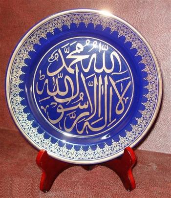 Porcelain Plate, Blue w/ Shahadah
