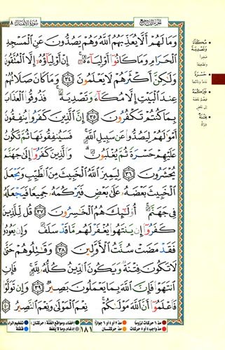 Al-Quran Tajweed All Arabiyyah Color Coded Ed.