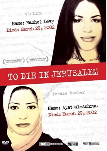 DVD To Die In Jerusalem
