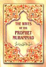 The Wives of the Prophet Muhammad (PBUH)